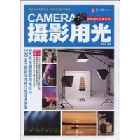 书籍 摄影用光的封面