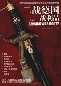 二战德国战利品 - 托马斯·M·约翰逊