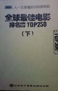 人一生要看的100部电影 - 瞎编乱造者