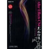 After Effects CS4影视特效风暴