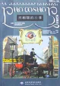 书籍 照相馆的故事的封面