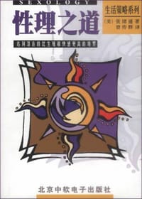 书籍 性理之道  附光盘的封面