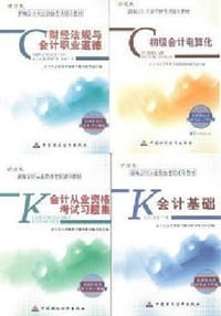 书籍 2012年贵州省会计从业资格考试教材 全套4本 附光盘的封面