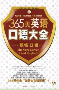 365天英语口语大全-职场口语 - Max/（美）Ariel/Themar/（美）Christina/等编录/Somme