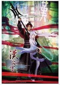 汉之云 - DOMO小组