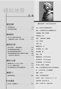 模拟地带 - 无名图书