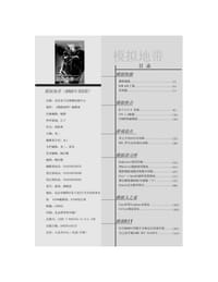 模拟地带2 - 无名图书