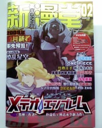 《新漫堂》 - 野蛮人