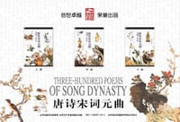书籍 唐诗宋词元曲的封面