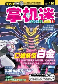 掌机迷 vol.110 - 无名图书