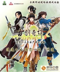 古剑奇谭贰 - 上海烛龙信息科技有限公司