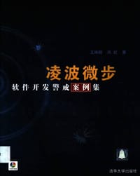 凌波微步
