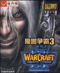 魔兽争霸3冰封王座 官方攻略指南 - 北京圣比尔数码科技有限公司