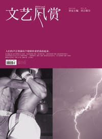 文艺风赏·语言暴力