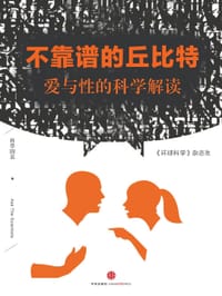 不靠谱的丘比特
