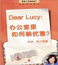 书籍 Dear Lucy：办公室里如何装优雅？的封面