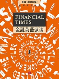 Financial Times金融英语速读 8 (地铁大学)(English Edition)