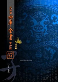 清異錄/清异录 - 陶谷