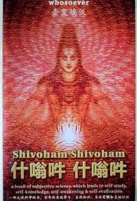 Shivoham Shivoham