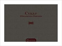 Cykle
