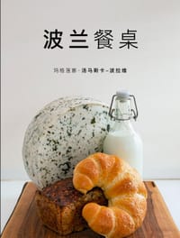 波兰餐桌 - 玛格莲娜·汤玛斯卡·波拉维
