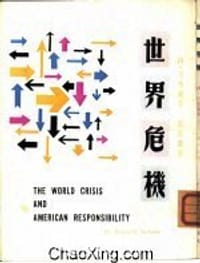 书籍 世界危机：世界危机与美国的责任的封面