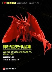 神谷哲史作品集 - 神谷哲史