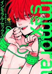 インモラル•セックス - アンソロジー
