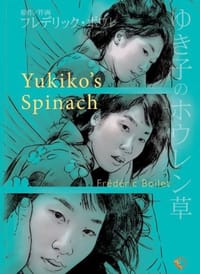 YUKIKO'S SPINACH - Frederic Boilet