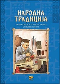Narodna tradicija : radna sveska za treci razred osnovne sko