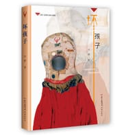 坏孩子 - 学群