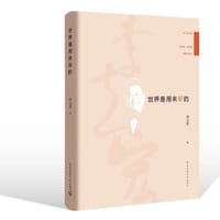 世界是用来听的