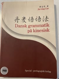 丹麦语语法