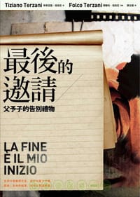 LA FINE E IL MIO INIZIO