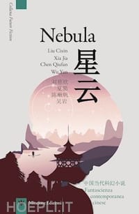 Nebula星云