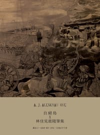自绝岛