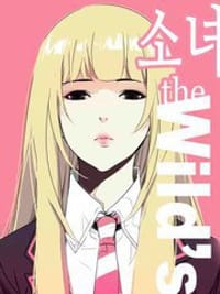 狂野少女
