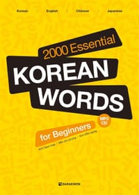 2000 Essential Korean Words for Beginners - 无名图书