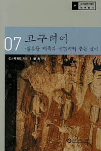 고구려어