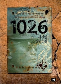 1026
