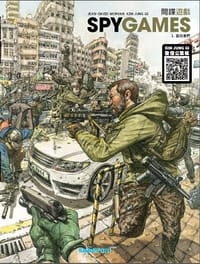間諜遊戲