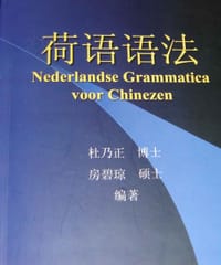 书籍 荷语语法的封面