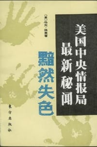 黯然失色