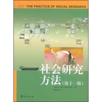 社会研究方法 第十一版 - 无名图书