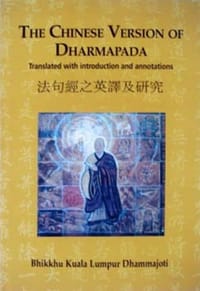 书籍 The Chinese version of Dharmapada的封面