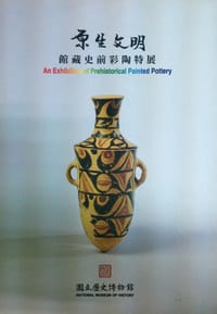 原生文明