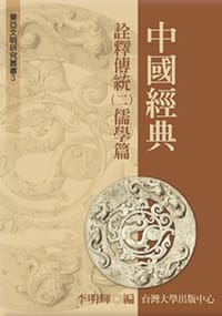中國經典 - 无名图书