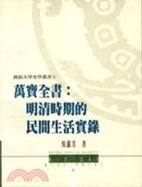 万宝全书