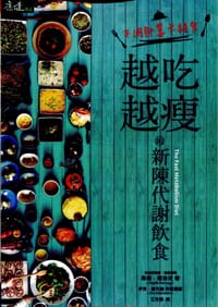 不用計算卡路里