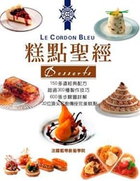 书籍 糕點聖經的封面